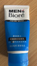 碧柔（Biore）洗面奶男士清爽劲透去角质净毛孔控油去黑头洗面乳氨基酸洁面100g 实拍图