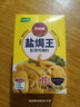 凤球唛盐焗鸡粉30g*12包 客家窑鸡鸭海鲜腌料小包装调味粉 实拍图