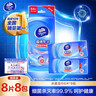 维达（Vinda）杀菌湿巾 8片*8包超迷你便携装湿巾小包湿纸巾杀菌率99.9%无酒精 实拍图