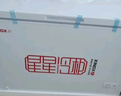 星星（XINGX） 355升 单温冰柜 单箱变温冰箱 冷藏冷冻转换冷柜 断电保护 顶开门 BD/BC-355E 实拍图