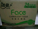 洁柔抽纸 粉Face柔韧3层110抽*48包 可湿水纸巾卫生纸 抽纸整箱 实拍图
