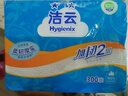 洁云卫生纸 加韧300张*10包 大规格压花抽纸厕纸平板纸厕所专用纸巾  实拍图
