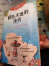 银色大地的传说 暑期阅读推荐课外阅读推荐 实拍图