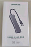 绿联 USB3.0扩展器扩展坞多接口 分线器高速4口集线器HUB拓展坞 笔记本电脑一拖多转换器转接头延长线 实拍图