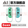 京盏switch2手柄joy-con适配hd体感游戏震动ns无线蓝牙分体霍尔摇杆喷射3经典红蓝手柄非任天堂手柄 【动森】六轴陀螺仪/体感/震动【无手绳】 实拍图