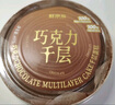 鲜京采纯脂巧克力千层蛋糕400g/6寸 动物奶油雪糕糕点零食甜品中秋聚会 实拍图
