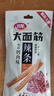 卫龙辣条大面筋吮指烤肉味小吃办公室休闲零食50g 实拍图