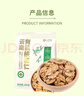 云仟味云南有机核桃仁200g 配料干净 免剥壳休闲每日坚果零食高原核桃 实拍图