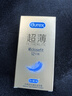 杜蕾斯（durex） 避孕套 安全套 紧型超薄12只 小号 润滑贴合 套套 计生用品 实拍图