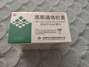 九方 葛酮通络胶囊 0.25g*12粒5盒装 实拍图