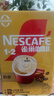 雀巢（Nestle）【樊振东同款】1+2奶香速溶咖啡0植脂末0反式脂肪三合一90条1350g 实拍图