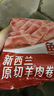 鲜京采新西兰原切羊排肉卷2.8斤 350g*4袋 涮火锅食材 羊肉片 源头直发 实拍图