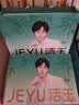 洁玉【成毅同款】YI路生辉套巾礼盒限定款1浴巾2毛巾 赠代言人周边 实拍图