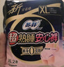 苏菲超熟睡蓬蓬云安心裤XL码17条安睡裤大码少女裤型卫生巾自营 实拍图