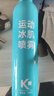 康玛士运动冷冻喷雾冰肌喷雾肌肉缓解急速冷马拉松赞助同款 喷雾500ml 实拍图