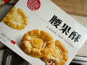 稻香村DXC 特色糕点 休闲点心 零食饼干 腰果酥145g 实拍图