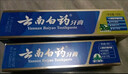 云南白药经典系列牙膏套装 清新口气护龈改善牙龈问题 经典留兰香型180g*2 实拍图