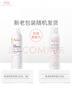 雅漾（Avene）舒泉调理喷雾150ML 定妆补水保湿 爽肤水化妆水 护肤中喷礼物 实拍图