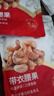 华味亨带衣腰果250g/袋 坚果炒货带皮烘焙盐焗口味团购零食 实拍图