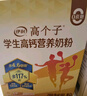 伊利高个子全聪高锌高钙学生奶粉 奶粉儿童6-14岁 早餐 DHA+ARA 400g 实拍图