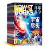 万物杂志2025年1-12月现货/2026全年/半年订阅 8-15岁青少年版送音频环球科学How it works中文版科普百科期刊中小学生阅读过刊K 现货【共2本】25年11/12月 实拍图