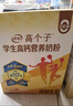 伊利高个子全聪高锌高钙学生奶粉 奶粉儿童6-14岁 早餐 DHA+ARA 400g 实拍图