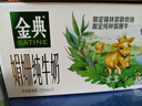 伊利金典 双限定娟姗纯牛奶锡林郭勒牧场整箱250ml*12盒 礼盒装 实拍图