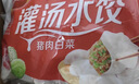 三全 饺子王 猪肉玉米+猪肉口味+菌菇三鲜 420g*3袋36只 早餐蒸煎煮炸 实拍图