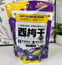 三只松鼠西梅干250g 话梅蜜饯孕妇健康酸甜梅子零食果脯果干蜜饯儿童零食 实拍图