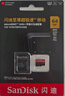 闪迪（SanDisk）64GB TF（MicroSD）存储卡 U3 C10 A2 V30 4K 至尊超极速移动版内存卡 读速200MB/s 实拍图