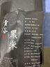 东北黑米 粗粮大米新货农家自产紫米黑香米五谷杂粮糙米粥糯米 东北黑米500g*1袋 实拍图