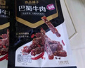 良品铺子牛肉小方原味牛肉干肉干肉脯休闲零食孕妇儿童零食即食牛肉40g 实拍图