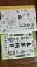 中医书籍全2册 黄帝内经+本草纲目 漫画讲透张嘉铭漫画版黄帝内经漫画版原著中医养生 实拍图