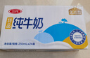 三元【新鲜日期】特品纯牛奶250ml*24盒  100%生牛乳 实拍图