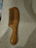 紫韵梳香宽齿金丝黄檀木梳子女士男士38女神三八妇女节礼物女生送妈妈M-20 实拍图