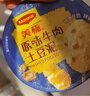 美极（Maggi）原味牛肉土豆泥35g*12盒整箱 代早餐晚餐宅家懒人速食 雀巢出品 实拍图