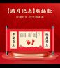 婚恋倾城宝宝周岁纪念装饰手脚印泥中国风抓周道具卷轴手足印留念 实拍图