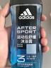 阿迪达斯 （adidas）男士沐浴露洗发水洗面奶三效合一 游泳去氯 保湿运动后舒缓250ml  实拍图
