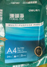 得力（deli）珊瑚海A4打印纸 70g500张单包复印纸 双面草稿纸 打印作业 书写绘画7362【销冠系列】 实拍图