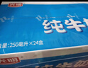 光明纯牛奶250mL*16盒 家庭量贩装浓醇营养早餐伴侣送礼 实拍图