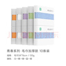 最生活纯棉加厚毛巾10条装 新疆长绒棉A类洗澡毛巾 纯棉柔软吸水洗脸巾 实拍图