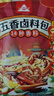 川珍五香卤料包15g*10小包炖肉料炖牛羊肉香料家用酱牛肉卤肉调料包 实拍图