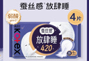 高洁丝【长夜呵护】蚕丝感放肆睡卫生巾420mm4片夜用姨妈巾京东自营旗舰 实拍图