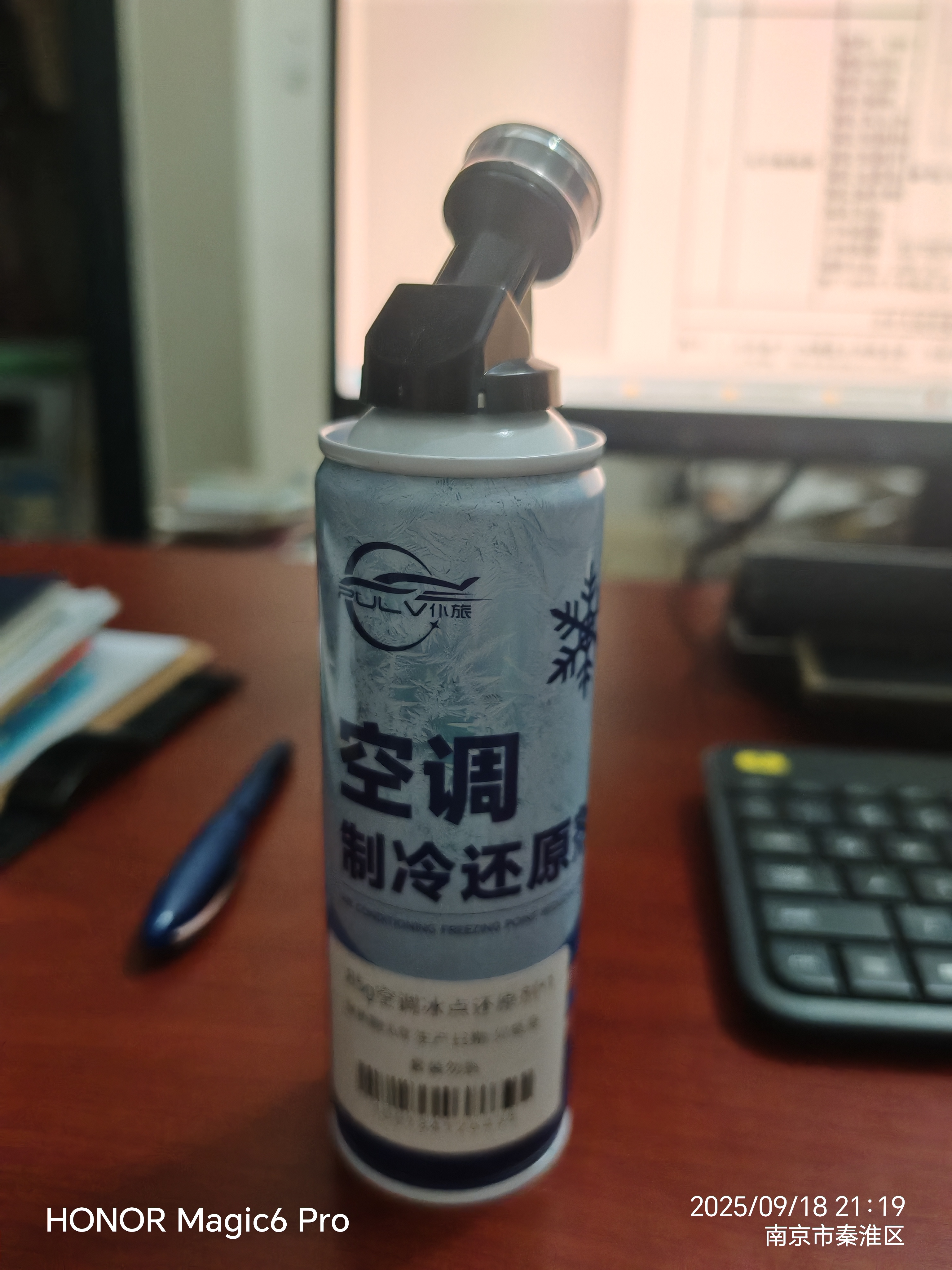 仆旅汽车冷媒雪种空调制冷剂汽车空调冰点还原剂85g1瓶 实拍图