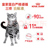 皇家成猫猫粮 营养均衡 F32 通用粮 1-7岁 2KG 实拍图