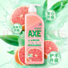 斧头牌（AXE）西柚护肤洗洁精1.18kg*2瓶 除腥辟味不伤手 实拍图