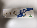 片仔癀牙膏瓷光洁牙膏清新口气牙齿光泽洁净去牙渍烟渍 栀子留兰105g 实拍图