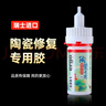 ergo5991瑞士进口陶瓷胶强力胶粘工艺品紫砂壶瓷器花盆花瓶陶瓷专用胶水透明强力快干修补防水耐高温 实拍图