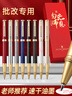 梦特娇（MONTAGUT）宝珠笔红色金属年会签字笔教师老师专用批改作业高颜值速干金属中性笔可刻字勿忘师恩红色0.5mm 实拍图