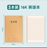 晨光（M&G）文具16K学科作业本15本 英语本+数学本+作文本各5本 30张笔记本本子初高中学生练习本开学必备 实拍图